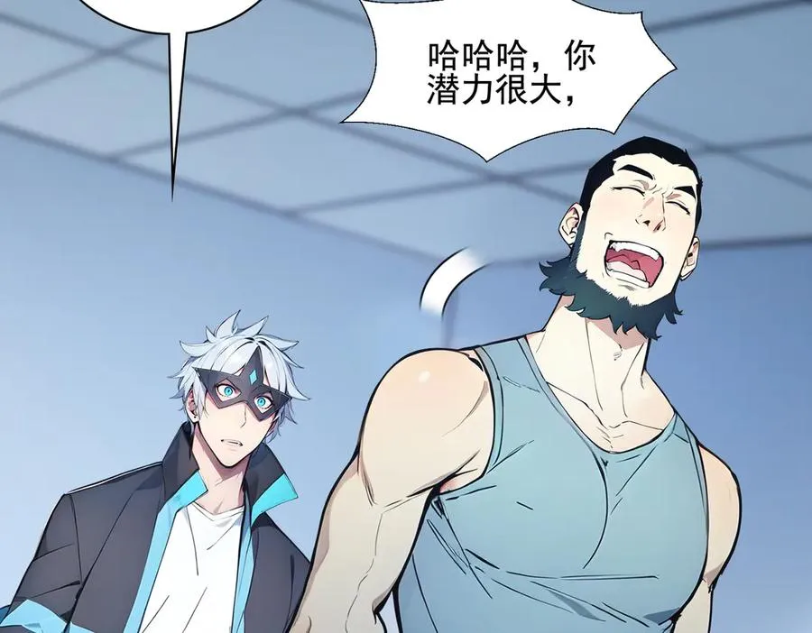 第31话 托尼老师？！ 第98页