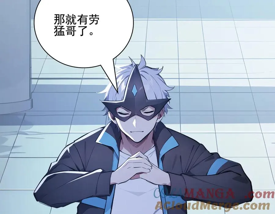 第31话 托尼老师？！ 第105页