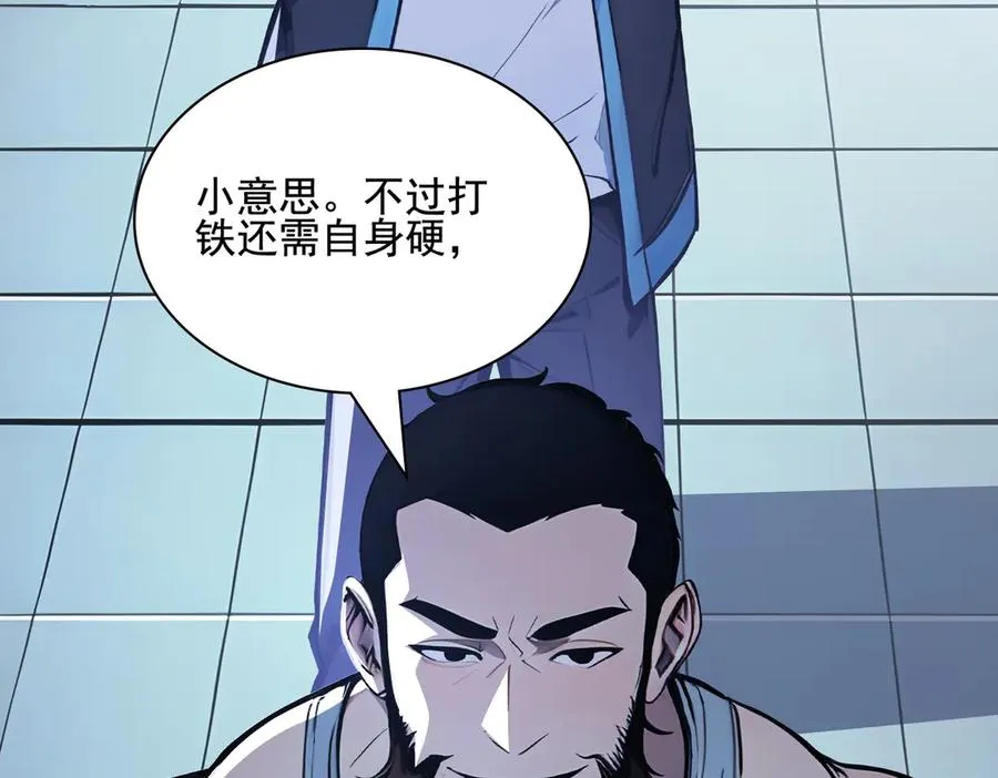 第31话 托尼老师？！ 第106页