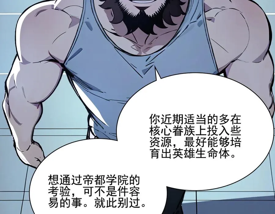 第31话 托尼老师？！ 第107页