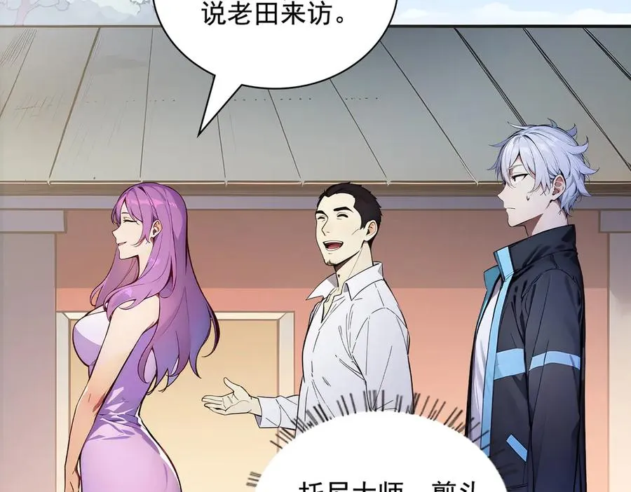 第31话 托尼老师？！ 第126页