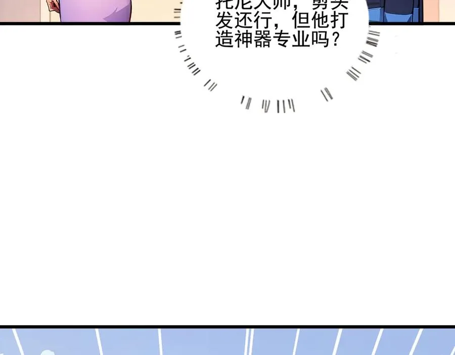 第31话 托尼老师？！ 第127页