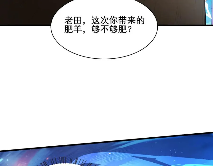 第31话 托尼老师？！ 第136页