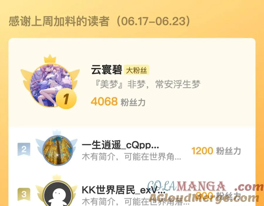 第31话 托尼老师？！ 第141页