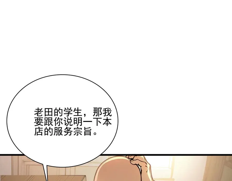 第32话 神器大采购！ 第7页