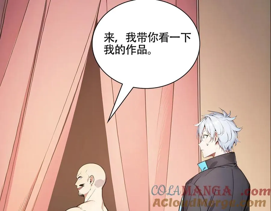 第32话 神器大采购！ 第17页