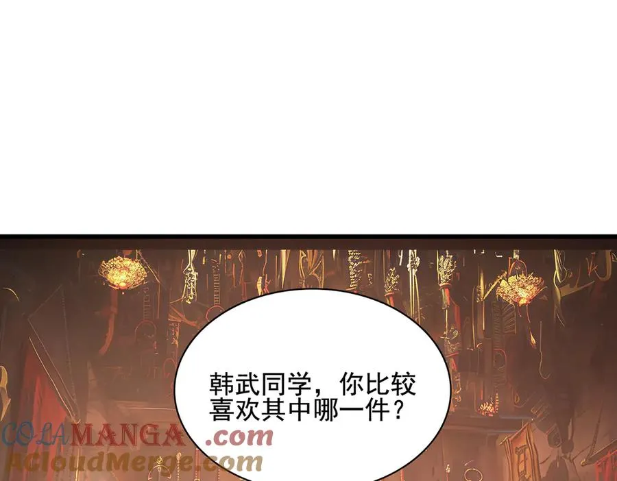 第32话 神器大采购！ 第25页