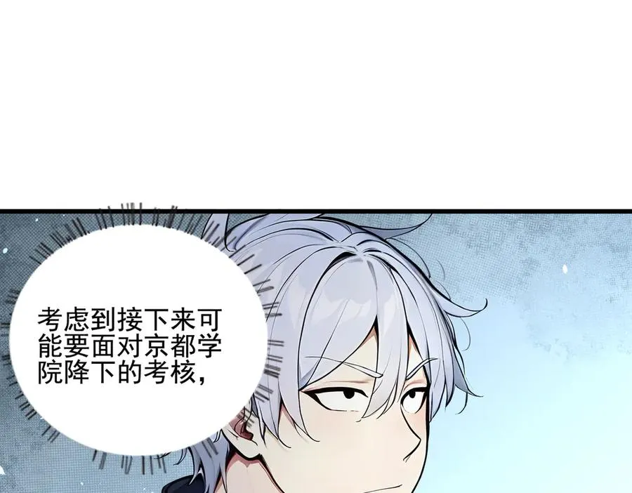 第32话 神器大采购！ 第27页