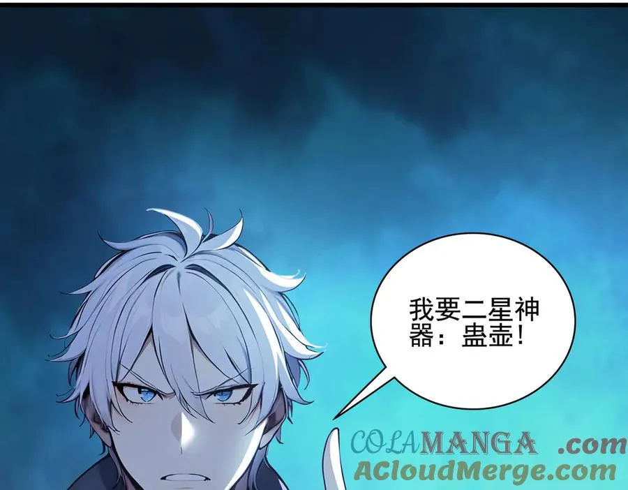 第32话 神器大采购！ 第29页