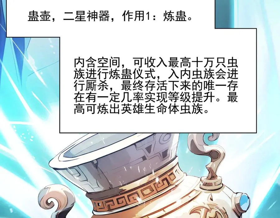 第32话 神器大采购！ 第31页