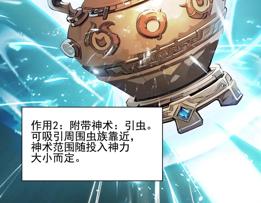 第32话 神器大采购！ 第32页