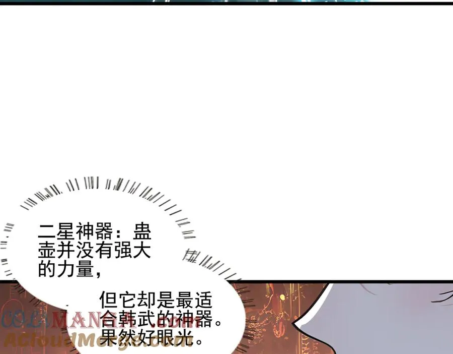 第32话 神器大采购！ 第33页