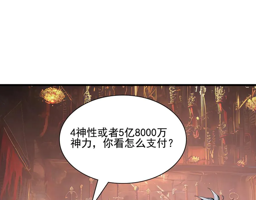第32话 神器大采购！ 第35页