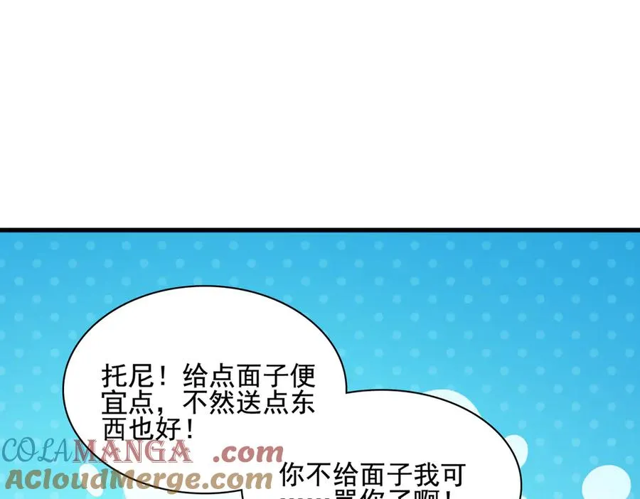 第32话 神器大采购！ 第37页
