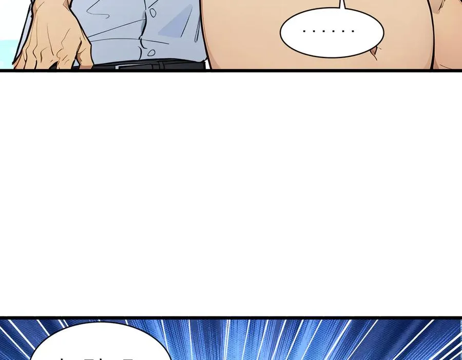 第32话 神器大采购！ 第39页