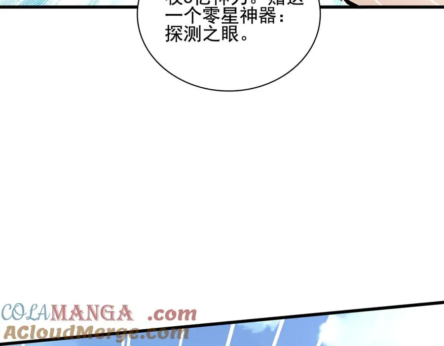 第32话 神器大采购！ 第41页