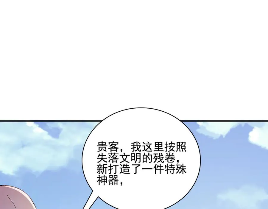 第32话 神器大采购！ 第46页