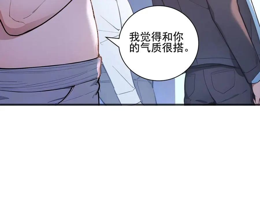 第32话 神器大采购！ 第48页