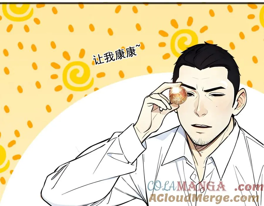 第32话 神器大采购！ 第49页