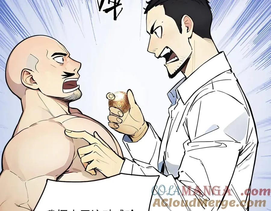 第32话 神器大采购！ 第53页