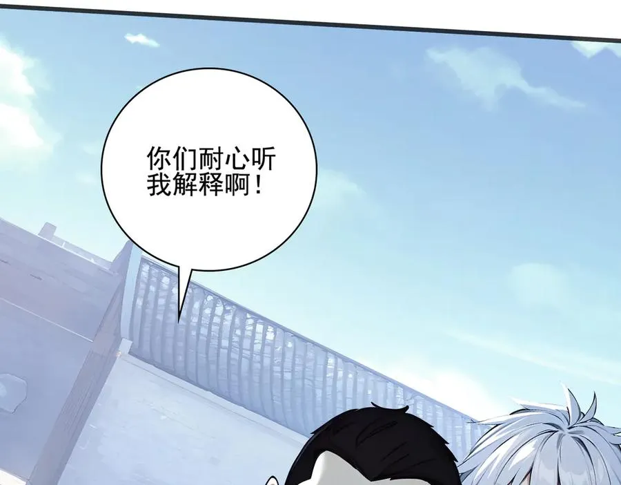 第32话 神器大采购！ 第55页
