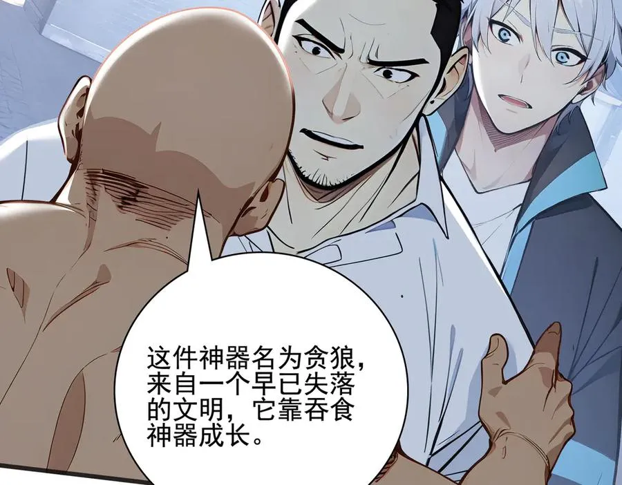 第32话 神器大采购！ 第56页
