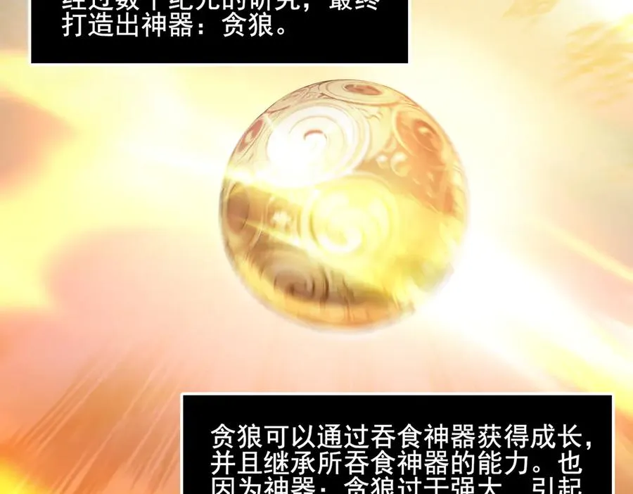 第32话 神器大采购！ 第59页