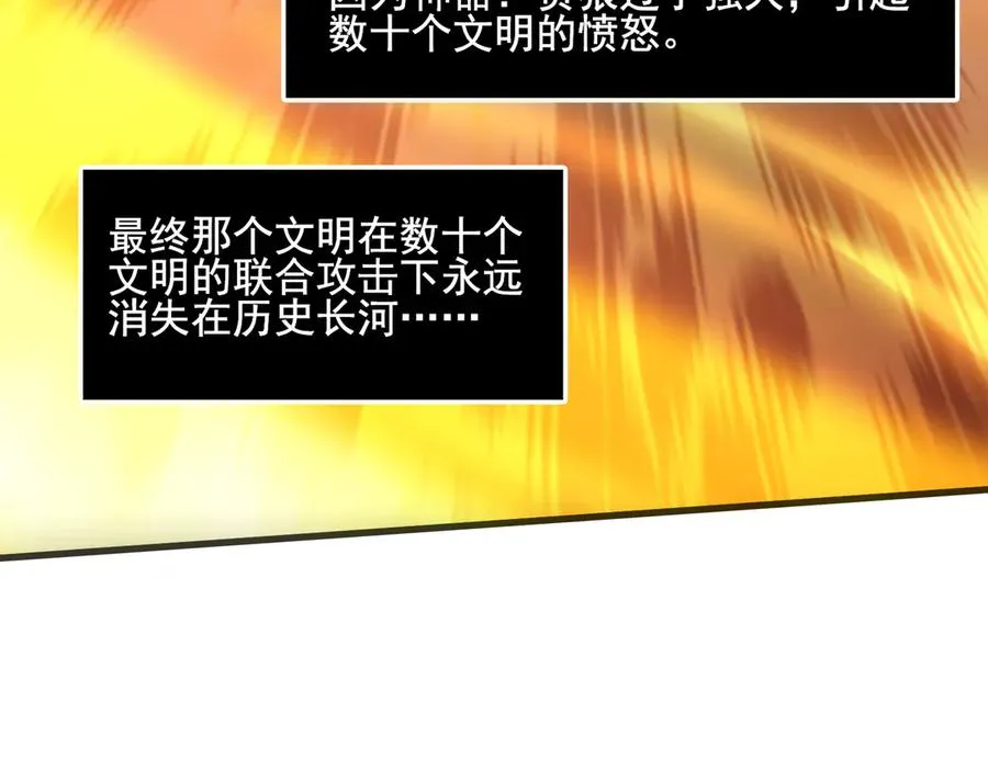 第32话 神器大采购！ 第60页
