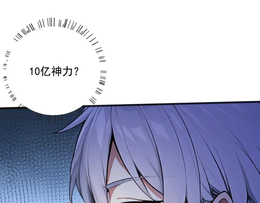 第32话 神器大采购！ 第64页