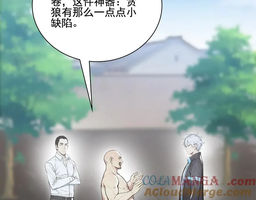 第32话 神器大采购！ 第69页