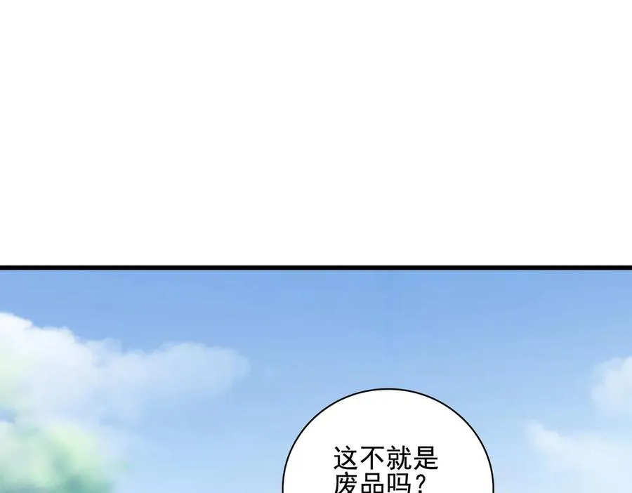 第32话 神器大采购！ 第71页