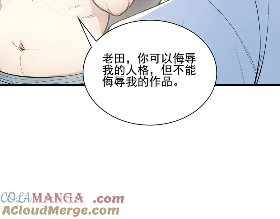 第32话 神器大采购！ 第73页