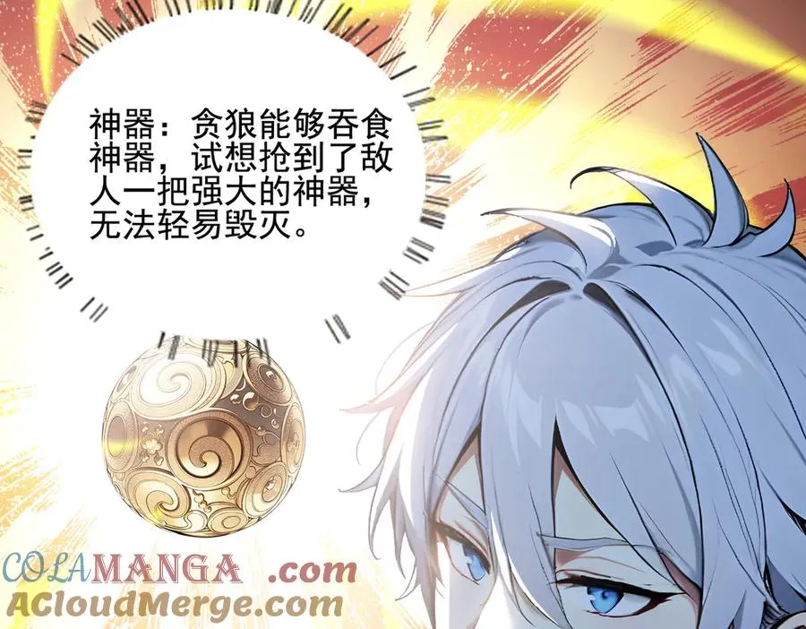 第32话 神器大采购！ 第77页
