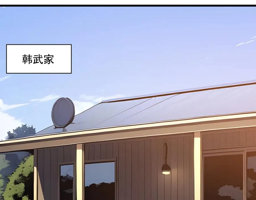 第32话 神器大采购！ 第91页