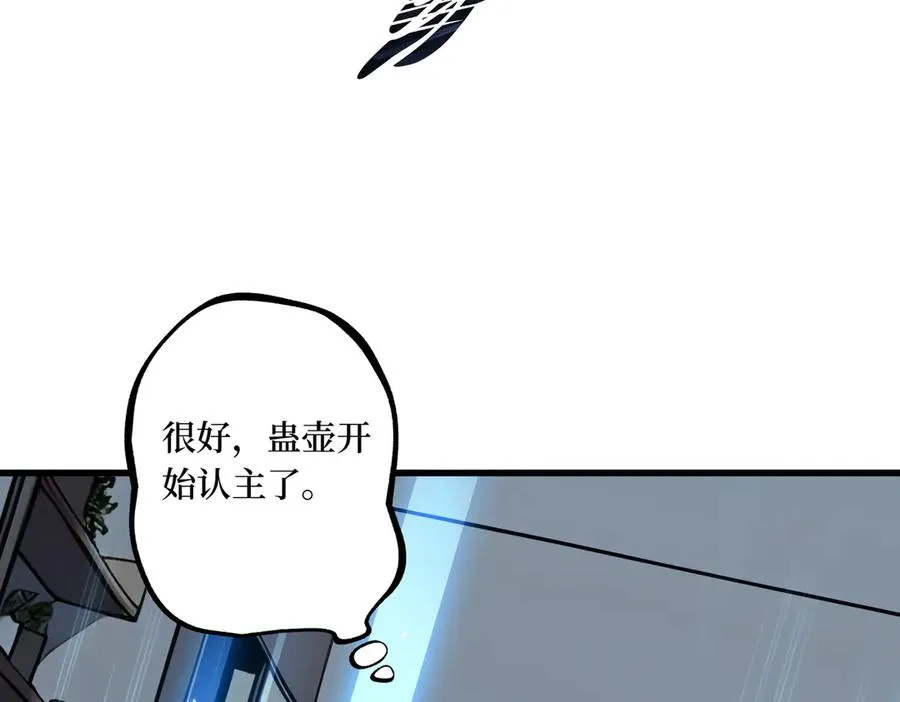 第32话 神器大采购！ 第99页