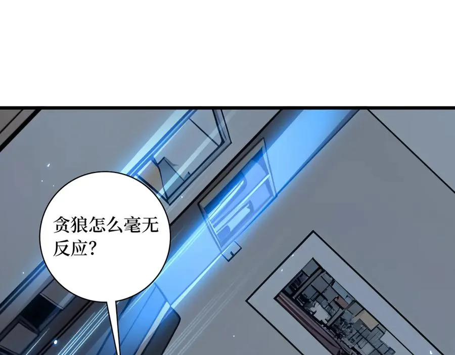 第32话 神器大采购！ 第106页