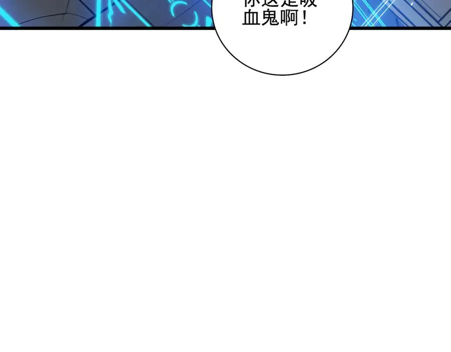 第32话 神器大采购！ 第108页