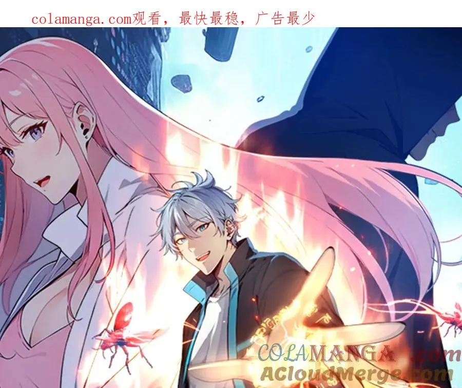 第33话 蝗虫人！ 第1页