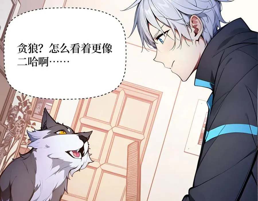 第33话 蝗虫人！ 第11页