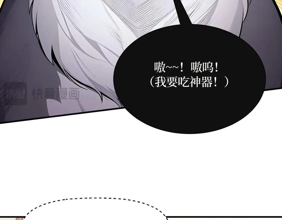 第33话 蝗虫人！ 第14页