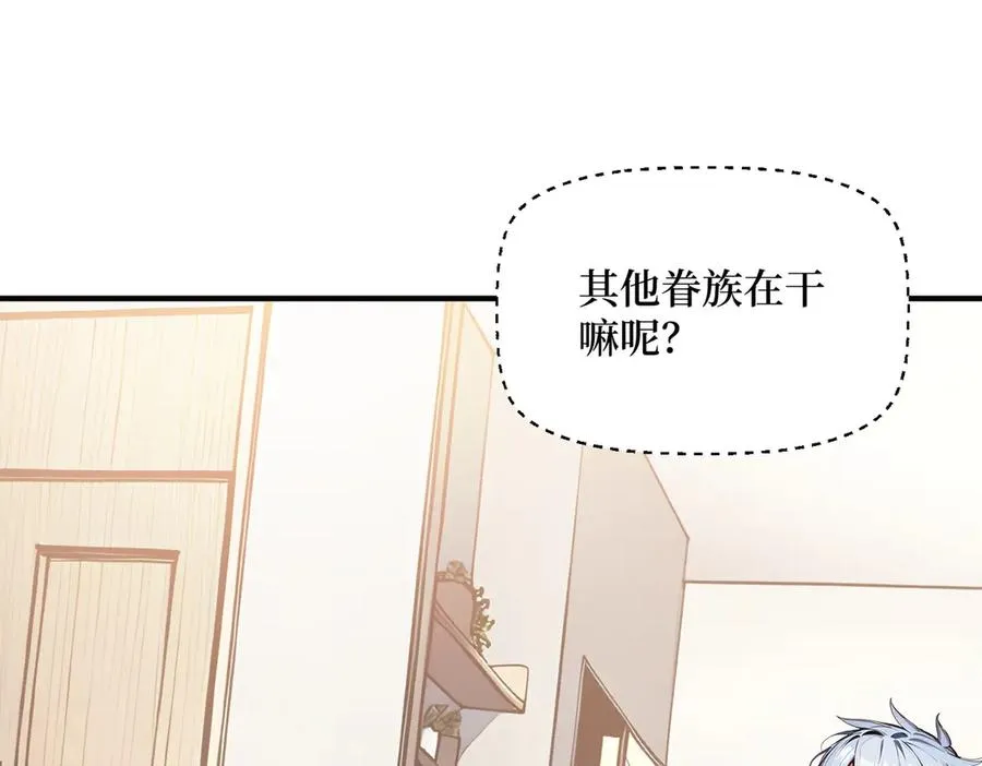 第33话 蝗虫人！ 第23页