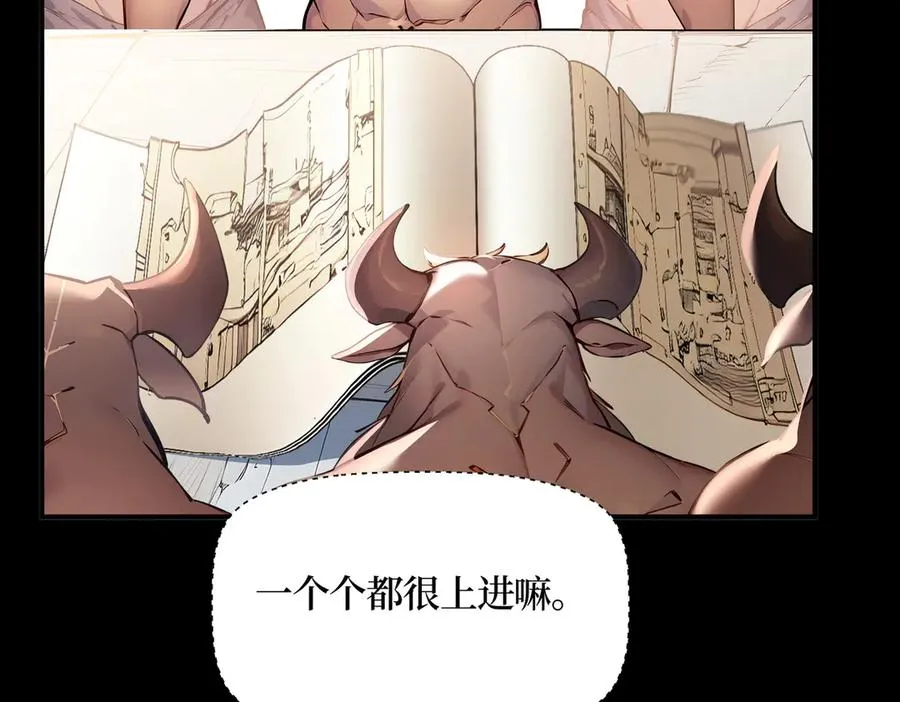第33话 蝗虫人！ 第28页