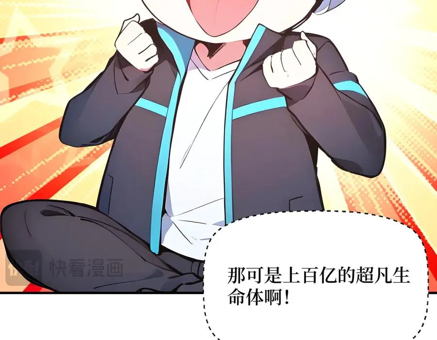第33话 蝗虫人！ 第35页