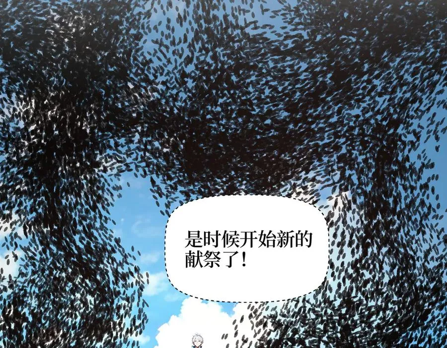 第33话 蝗虫人！ 第38页