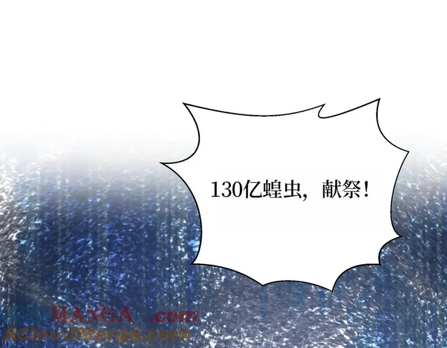 第33话 蝗虫人！ 第41页