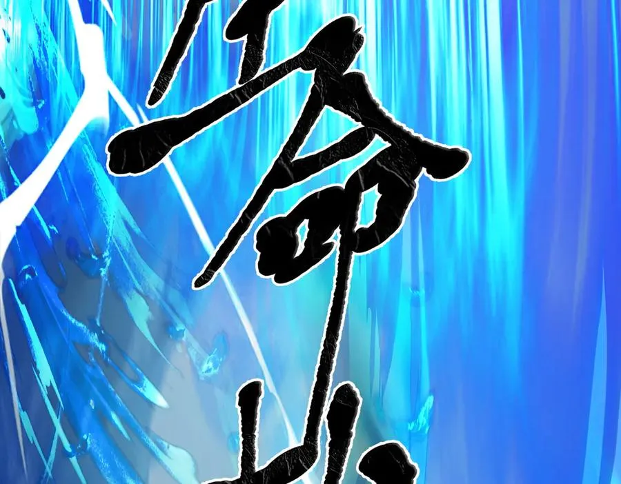 第33话 蝗虫人！ 第46页