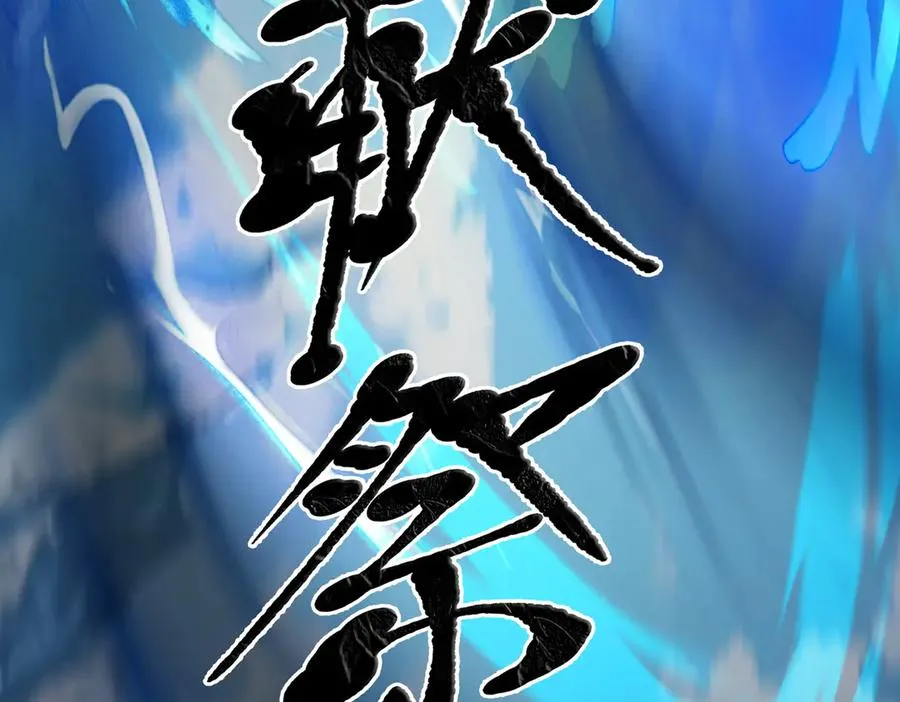 第33话 蝗虫人！ 第47页