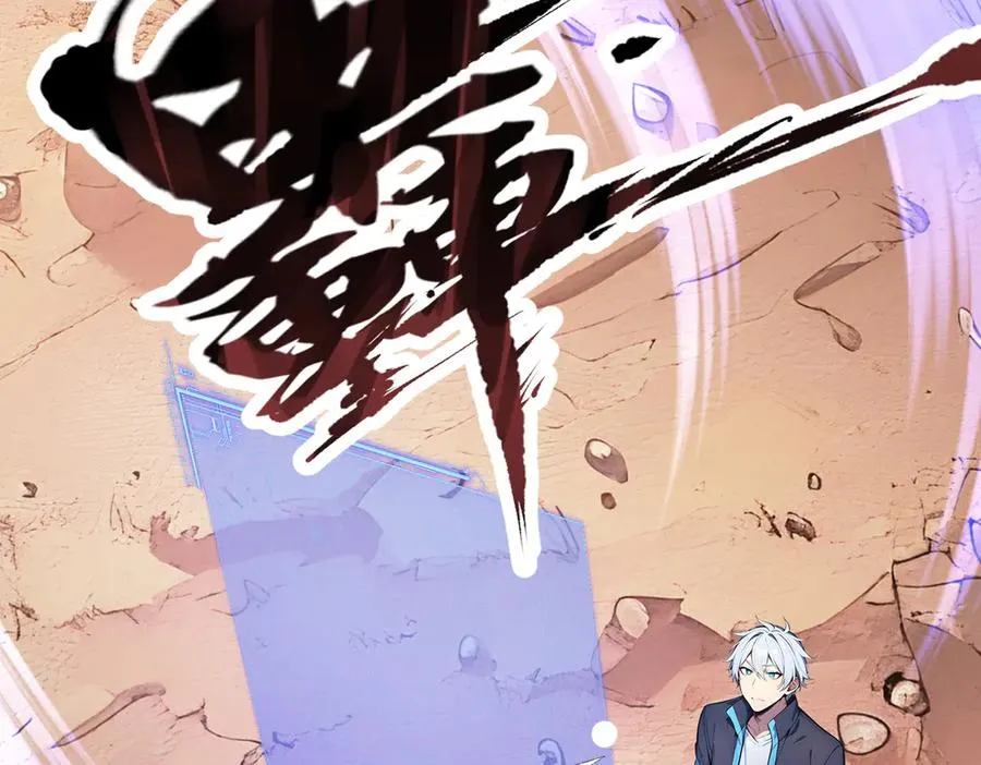 第33话 蝗虫人！ 第50页