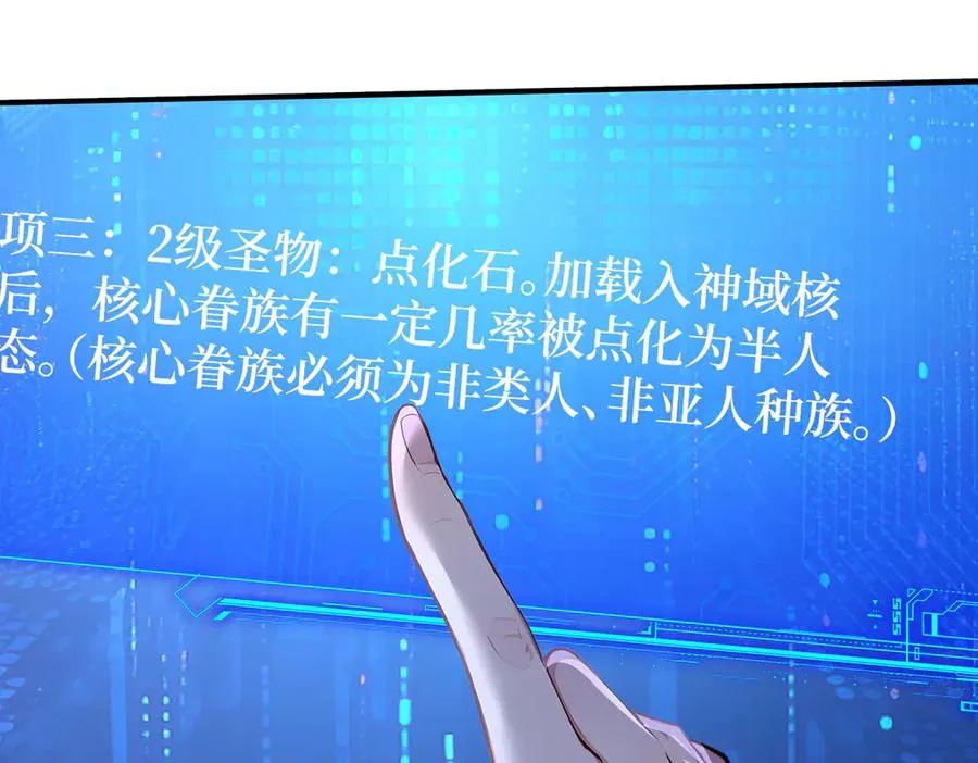 第33话 蝗虫人！ 第56页