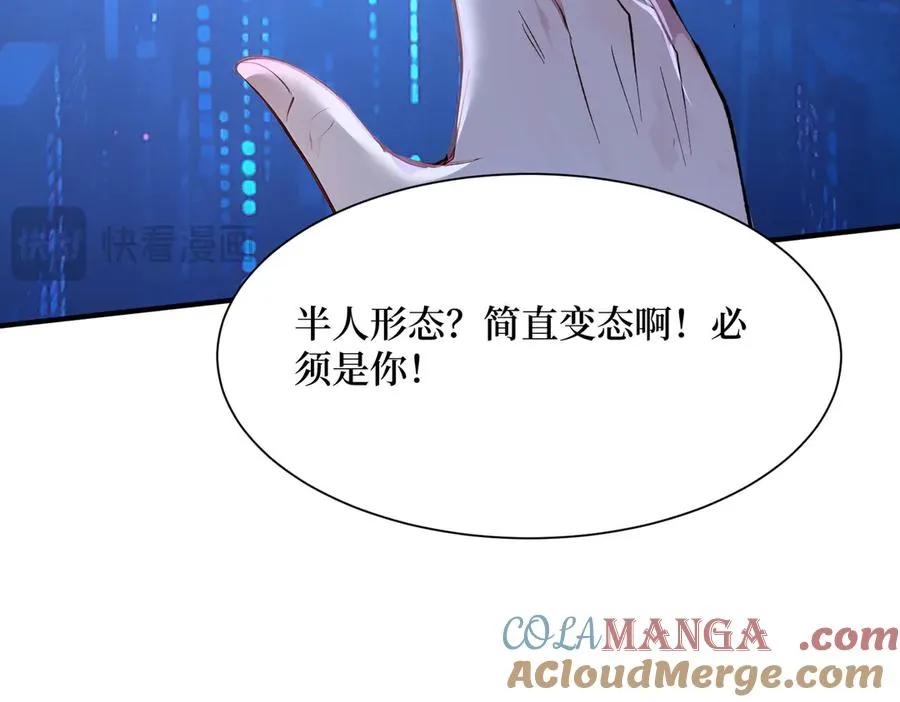 第33话 蝗虫人！ 第57页
